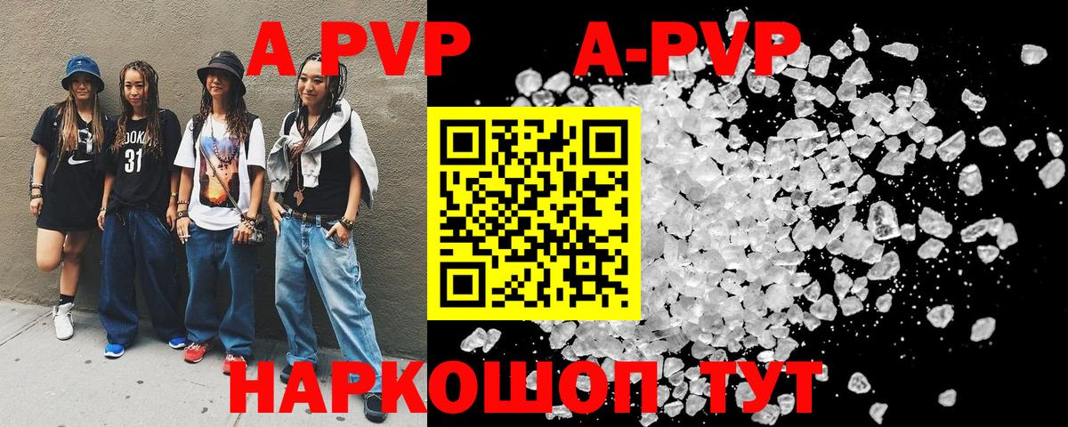 A PVP крисы CK Отрадное