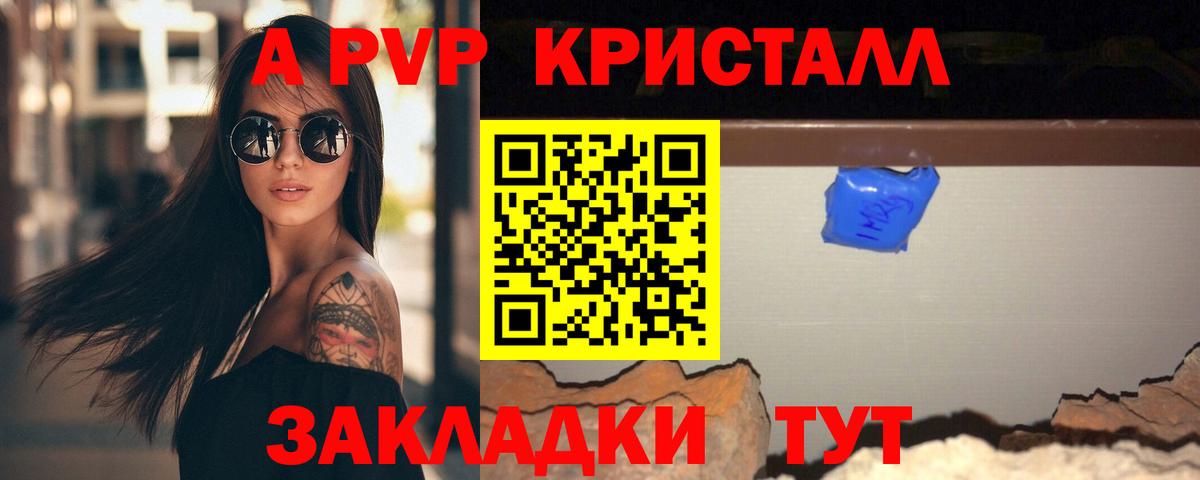 Отрадное  Alpha PVP СК КРИС  Вход с VPN 