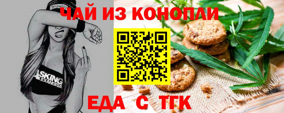 Отрадное  Canna-Cookies конопля  Вход с VPN 