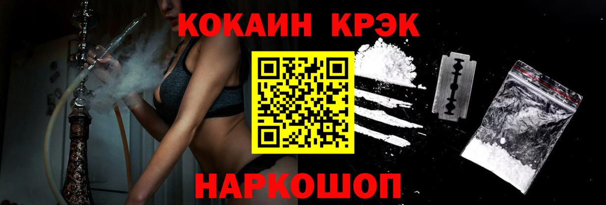 COCAIN Columbia  Кокаин Перу  Вход с VPN  Кокаин  Отрадное 
