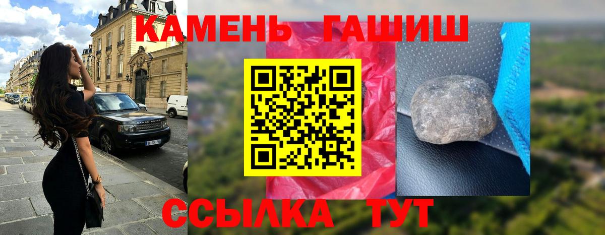 ГАШ  Вход с VPN  Отрадное  Гашиш hashish  Гашиш Ice-O-Lator 