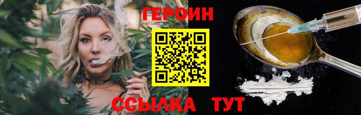 ГЕРОИН гречка  Вход с VPN  Отрадное 