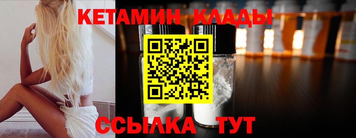 mega зеркало  КЕТАМИН VHQ  Вход с VPN  Отрадное  КЕТАМИН ketamine 