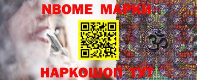 марки nbome Севастополь