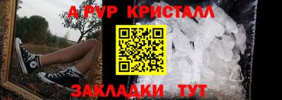а пвп мука Сланцы