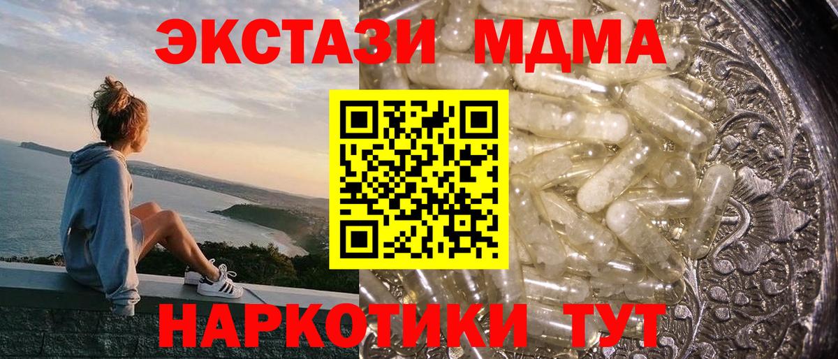 Отрадное  МДМА  Вход с VPN  MDMA VHQ 