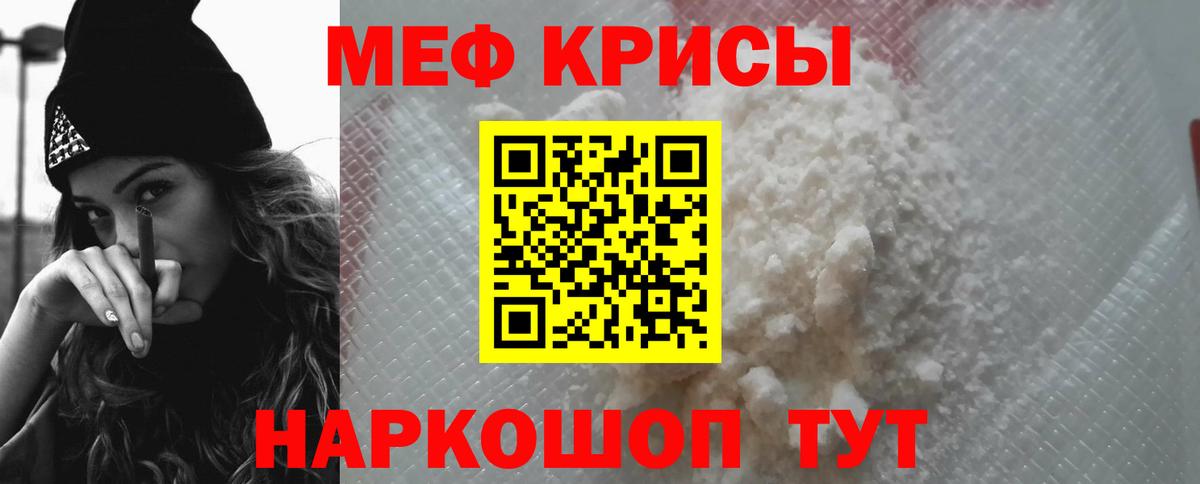 магазин продажи   МЯУ-МЯУ  Отрадное  Вход с VPN  Меф кристаллы 