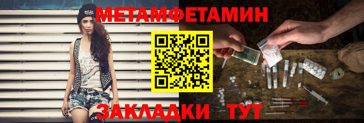 МЕТАМФЕТАМИН Декстрометамфетамин 99.9% Отрадное