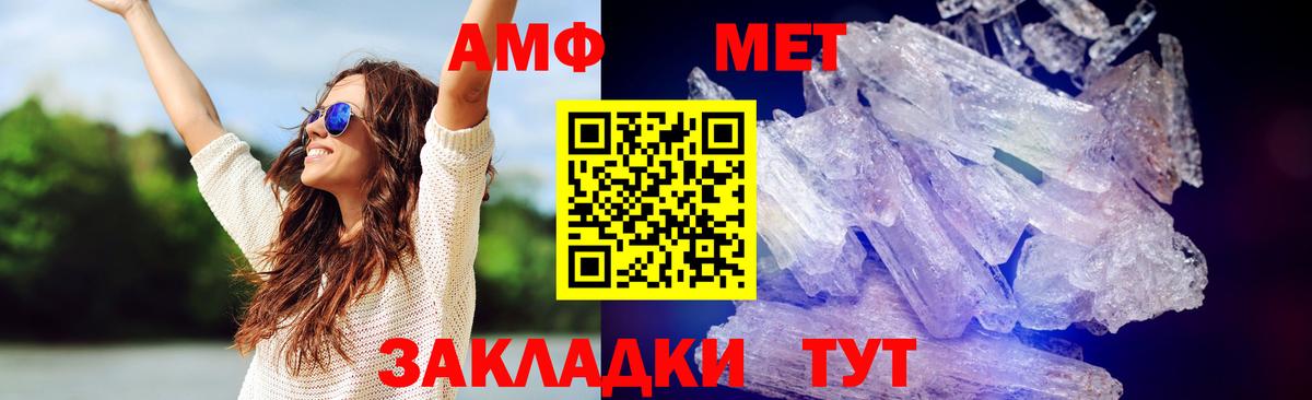 МЕТАМФЕТАМИН кристалл  Вход с VPN  Отрадное 