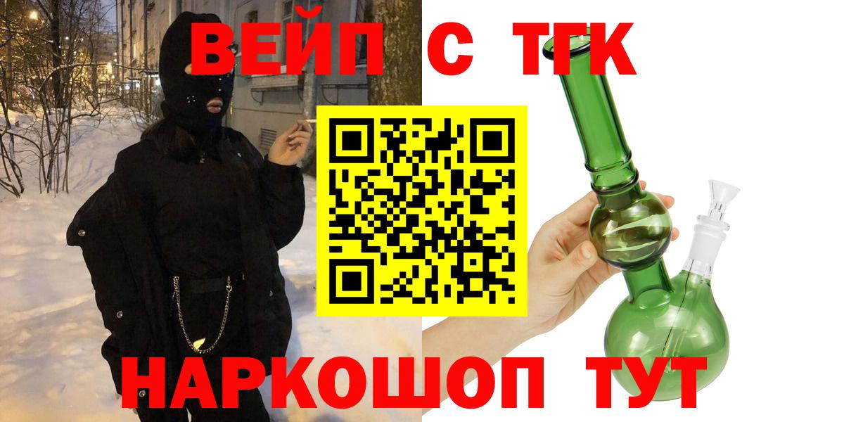 Отрадное  магазин    Вход с VPN  ТГК концентрат 