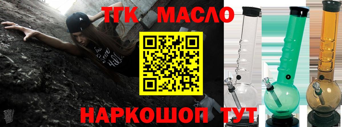 Дистиллят ТГК жижа Отрадное